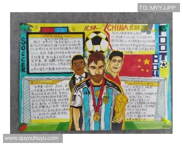 足球明星的微信名字背后的故事与个性魅力解析