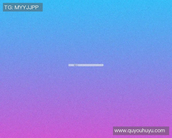 篮球明星16岁时身高揭秘他们的成长与未来潜力分析